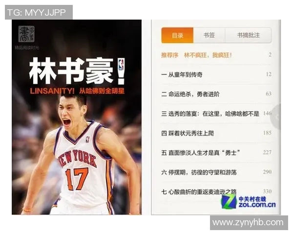 打造篮球明星的全方位训练计划与成功之路探索